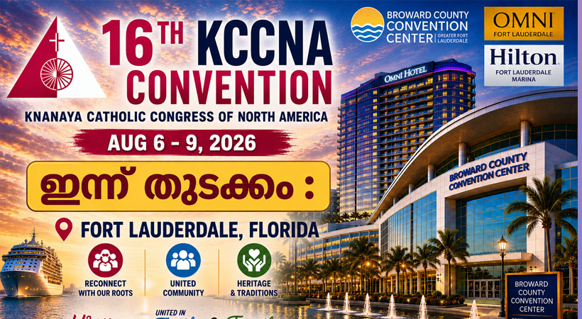 16-ാമത് കെസിസിഎന്‍എ( KCCNA) കണ്‍വെന്‍ഷന് ഇന്നു ഫ്‌ളോറിഡയില്‍ തിരി തെളിയും