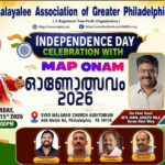 മാപ്പ് ഇൻഡിപെൻഡൻസ് ഡേ സെലിബ്രേഷൻ & മാപ്പ് ഓണാഘോഷം ഓഗസ്റ്റ് പതിനഞ്ചാം തീയതി ശനിയാഴ്ച