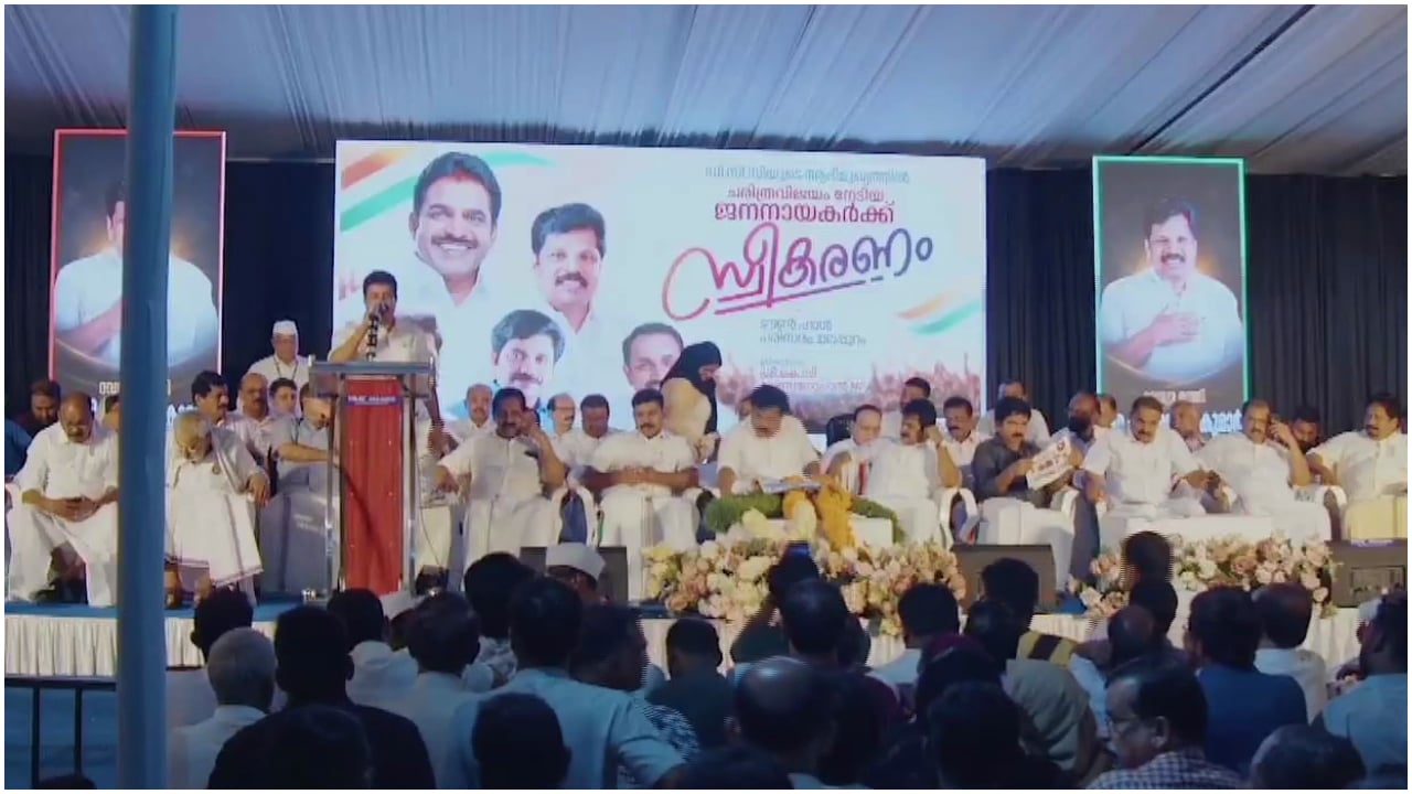 മലപ്പുറത്ത് കോൺഗ്രസ് എംഎൽഎമാരുടെ സ്വീകരണ ചടങ്ങിലും ആളിക്കത്തി വിഭാഗീയത, മുഖ്യമന്ത്രിയുടെ പേര് പോലും പറയാതെ 3 എം.എൽ.എമാർ, കെസിക്ക് പുകഴ്ത്തൽ; തിരിച്ചടിച്ച് നൗഷാദ് അലി