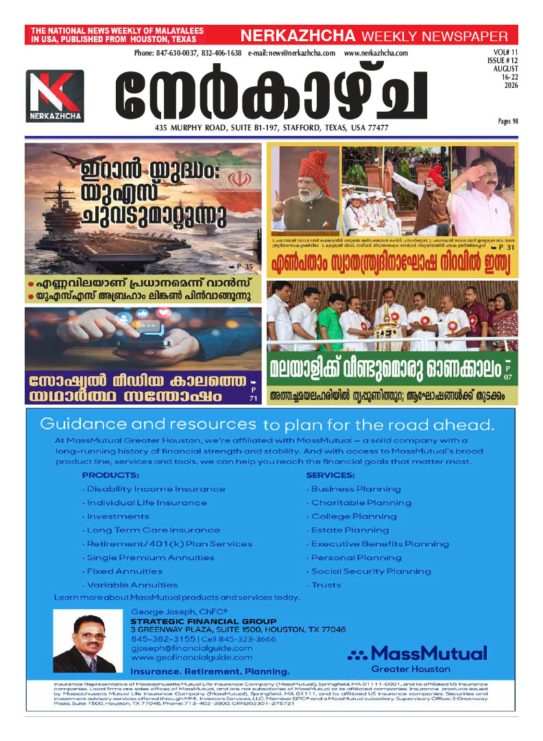 Nerkazhcha Vol #11 Issue #12