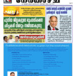 Nerkazhcha Vol #11 Issue #13
