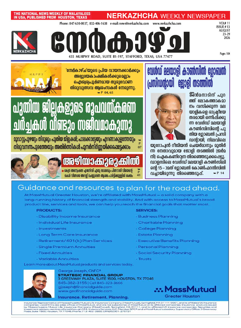 Nerkazhcha Vol #11 Issue #13