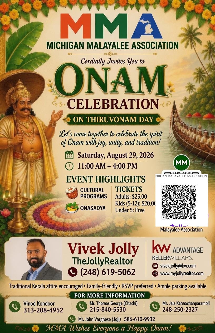 മിഷിഗൺ മലയാളി അസോസിയേഷൻ ഓണാഘോഷം ഓഗസ്റ്റ് 29ന്
