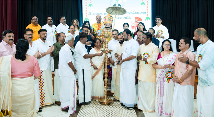 ചിക്കാഗോ മലയാളി അസോസിയേഷന്റെ ഓണാഘോഷം പ്രൗഢഗംഭീരമായി