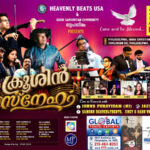 ഫിലഡൽഫിയയിൽ ‘ക്രൂശിൻ സ്നേഹം’ ക്രിസ്തീയ സംഗീതോത്സവം ആഗസ്റ്റ് 23-ന്