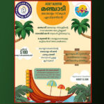 എഡ്മൻ്റണിൽ മഞ്ചാടി  മലയാളം സ്കൂൾ പുതിയ അഡ്മിഷൻ ഓഗസ്റ്റ് 20 വരെ