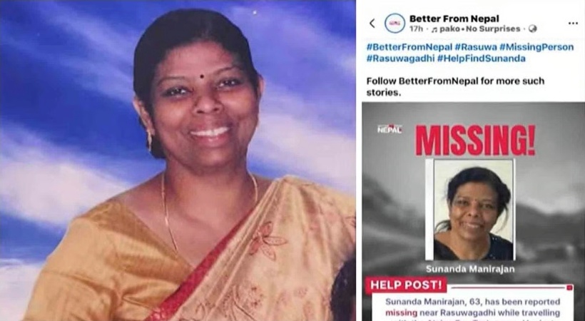 നേപ്പാളിലെ കൊടും പ്രളയത്തിൽ കാണാതായവരിൽ കൊല്ലം സ്വദേശിനിയും