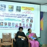 ഫില്ക്ക ഫിലിം സൊസൈറ്റിയും നേര്ക്കാഴ്ച്ച വീക്കിലി അമേരിക്കയും സംയുക്തമായി സംഘടിപ്പിച്ച മാര്ത്താ മെസാറോസ് ചലച്ചിത്രമേളയും വനിതാ സംഗമവും ജനപങ്കാളിത്തത്താല് ശ്രദ്ധേയമായി