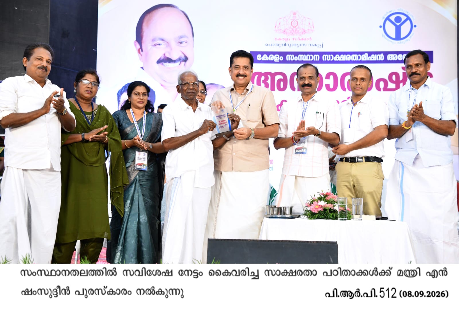 ഡിജിറ്റൽ, എ.ഐ. സാക്ഷരതയ്ക്ക് പ്രാധാന്യം നൽകും , മന്ത്രി എൻ ഷംസുദ്ദീൻ