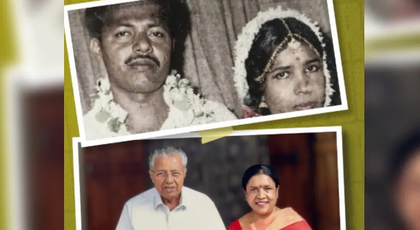 ‘ഒരുമിച്ചുള്ള 47 വർഷങ്ങൾ’, വിവാഹവാർഷികത്തിൽ കല്യാണഫോട്ടോ പങ്കുവെച്ച് പിണറായി, ഏറ്റെടുത്ത് സോഷ്യൽ മീഡിയ