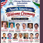യുഎസ് സന്ദർശിക്കാൻ എത്തുന്ന കേരളത്തിലെ ജനപ്രതിനിധി സംഘത്തിന് സ്വീകരണം ഒരുക്കി ഷിക്കാഗോ മലയാളി അസോസിയേഷൻ