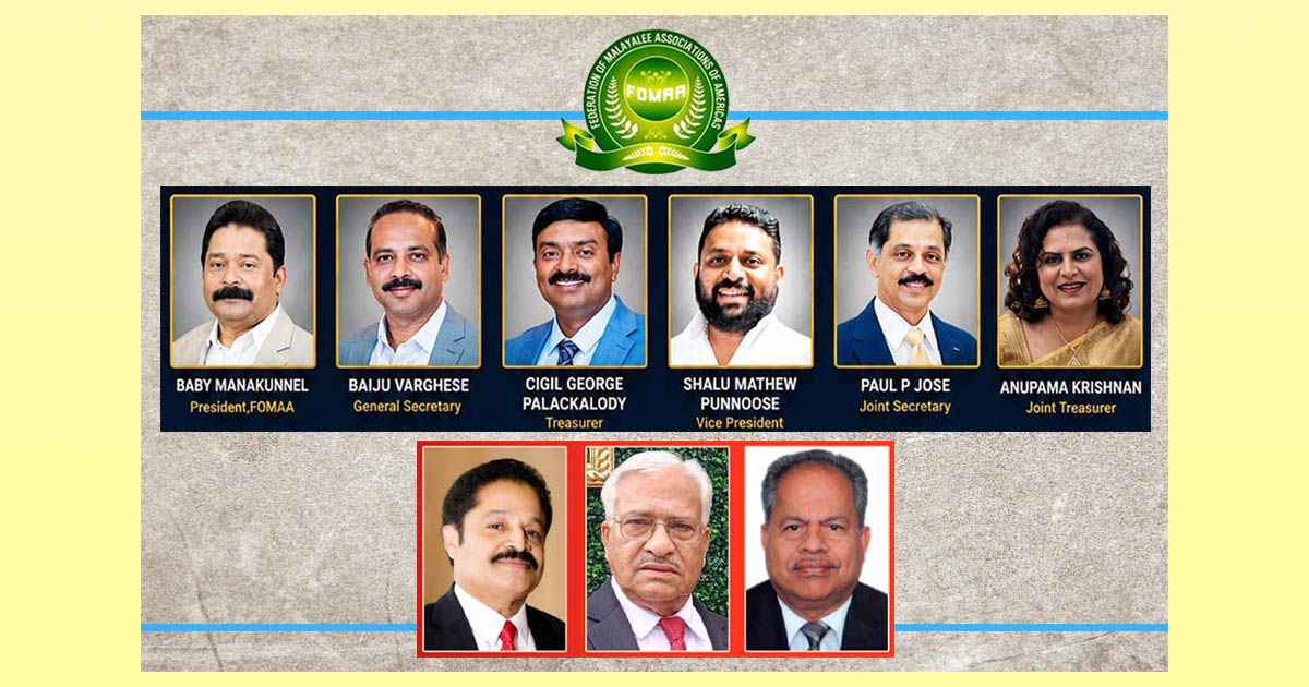 ഹൂസ്റ്റണിലെ ചരിത്ര കണ്വന്ഷന് പിന്നാലെചിക്കാഗോയില് ഫോമായുടെ സൗഹൃദ സംഗമം