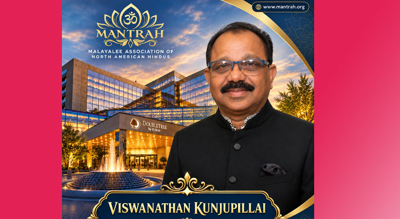 MANTRAH ശാക്തേയം 2027: കണ്‍വെന്‍ഷന്‍ കണ്‍വീനറായി വിശ്വനാഥന്‍ കുഞ്ഞുപിള്ള