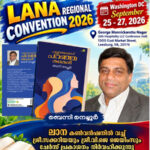 ‘പുല്ലാന്തറയാറു പറഞ്ഞ കഥകള്‍’ : പുസ്തക പ്രകാശനം സെപ്റ്റംബര്‍ 26ന് ലാന കണ്‍വെന്‍ഷനില്‍