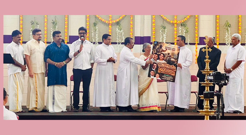 ‘അബ്രഹാമിന്‍ ഗദ്ഗദം’ ക്രിസ്തീയ ഭക്തിഗാന ആല്‍ബത്തിന്റെ പ്രകാശനം ചിക്കാഗോയില്‍ നടത്തി