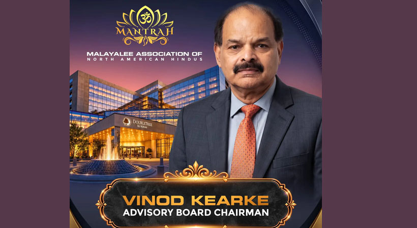 മന്ത്ര അഡ്വൈസറി ബോർഡ് ചെയർമാനായി വിനോദ് കെയാർക്കെ