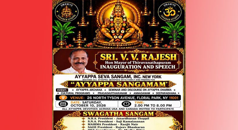 അയ്യപ്പ സേവാസംഘത്തിന്റെ ആഭിമുഖ്യത്തില്‍ ഗ്ലോബല്‍ അയ്യപ്പ സംഗമവും അയ്യപ്പ ഭാഗവത ജ്ഞാനയജ്ഞവും ന്യൂയോര്‍ക്കില്‍