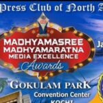 ഇന്ത്യാ പ്രസ് ക്ലബ്ബിന്റെ ‘മാധ്യമശ്രീ’ ‘മാധ്യമരത്ന’ പുരസ്‌കാര വിതരണം ജനുവരി 8 ന് കൊച്ചിയിൽ
