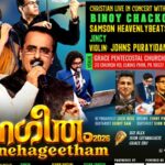 ഹെവൻലി ബീറ്റ്സ് യുഎസ്എയുടെ ‘സ്നേഹഗീതം 2026’ ഒക്ടോബർ 24ന് ഫിലഡൽഫിയയിൽ