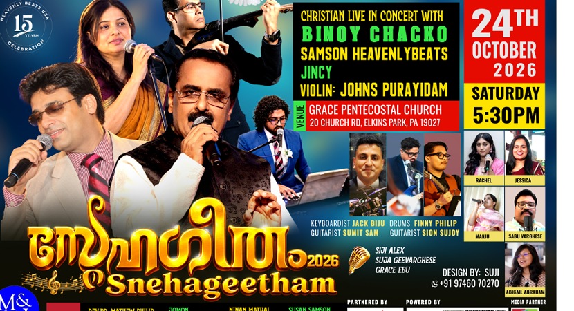 ഹെവൻലി ബീറ്റ്സ് യുഎസ്എയുടെ ‘സ്നേഹഗീതം 2026’ ഒക്ടോബർ 24ന് ഫിലഡൽഫിയയിൽ
