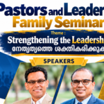ഡാളസ് സിറ്റിവൈഡ് ഫെലോഷിപ്പിന്റെ നേതൃത്വത്തിൽ പാസ്റ്റേഴ്സിനും സഭാ നേതാക്കൾക്കുമായി കുടുംബ സെമിനാർ നവംബർ 14-ന്  :  രാജു തരകൻ
