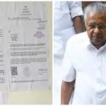 മാസപ്പടി കേസ്: പിണറായി നാളെ ഇഡിക്ക് മുന്നിൽ ഹാജരാകില്ല; സുപ്രീം കോടതി ഉത്തരവും നിയമസഭ സമ്മേളനവും ചൂണ്ടിക്കാട്ടി കത്ത് നൽകി