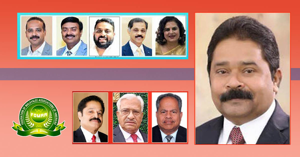 ഫോമയുടെ ഇന്നലെ, ഇന്ന്, നാളെ; ചിക്കാഗോയിലെ സൗഹൃദ സംഗമത്തിന്റെ ഒരുക്കങ്ങള് പൂര്ത്തിയാകുന്നു