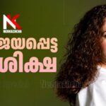 ക്രിസ്റ്റ പൈക്കിൻ്റെ പാളിപ്പോയ വധശിക്ഷ: നൈതികവും ധാർമികവുമായ നിരവധി ചോദ്യമുനകളിൽ യുഎസ്