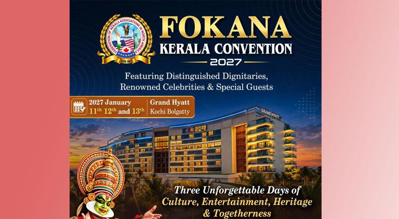 ഫൊക്കാന കേരള കണ്വന്ഷന് ഒരുക്കങ്ങള് പുരോഗമിക്കുന്നു