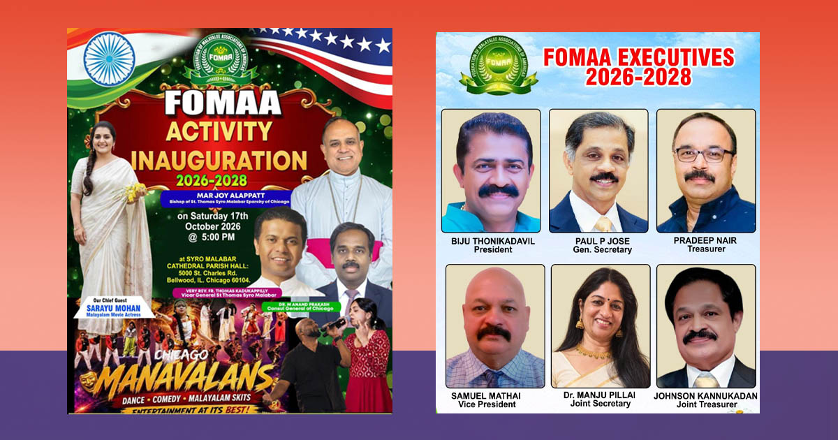 ഫോമാ 2026-’28 ഭരണ സമിതിയുടെ പ്രവര്ത്തനോദ്ഘാടനത്തിന് വര്ണാഭമായ പരിപാടികളോടെ ഒരുങ്ങി ഷിക്കാഗോ