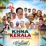കെഎച്ച്എന്‍എ കേരള കണ്‍വന്‍ഷന്‍ 23 മുതല്‍ 25 വരെ ആലപ്പുഴയില്‍