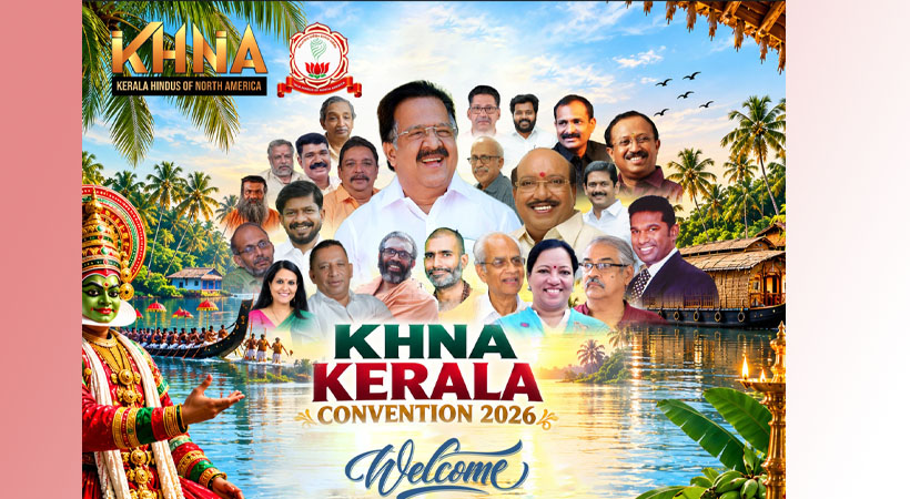 കെഎച്ച്എന്‍എ കേരള കണ്‍വന്‍ഷന്‍ 23 മുതല്‍ 25 വരെ ആലപ്പുഴയില്‍